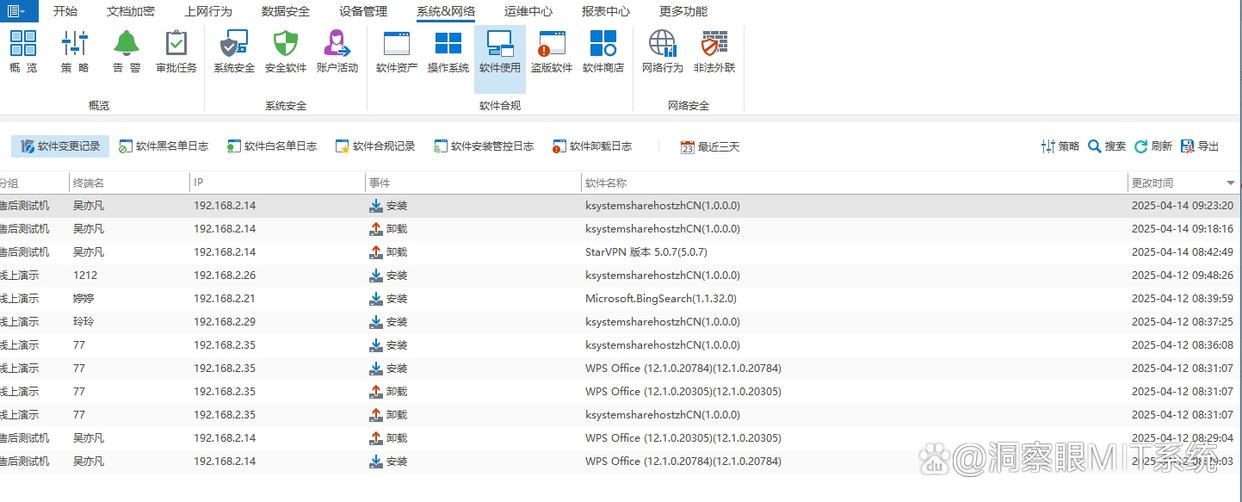上网行为监控软件是怎么监控的?都能监控员工哪些行为?看这个就懂了!(图3) 上网行为监控软件是怎么监控的?都能监控员工哪些行为?看这个就懂了!(图3)