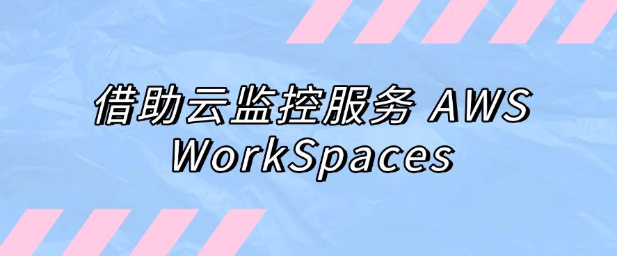 怎么监控员工电脑？教你五种监控员工电脑的方法，分分钟学会！(图7)
