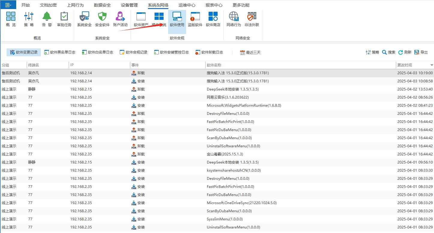 公司用什么监控电脑？分享六款电脑监控软件，用过的都说好！(图7)