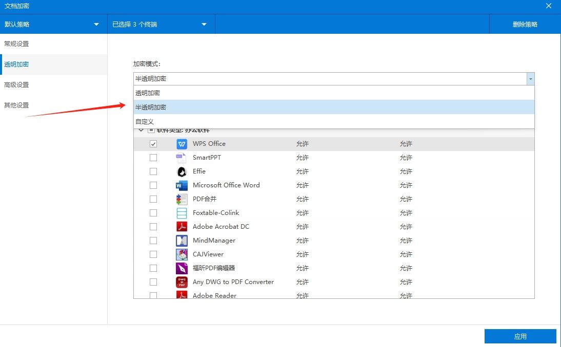 如何给文件加密呢？推荐六款文件加密软件，码住！(图3)