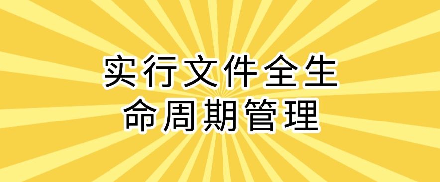 文件防泄密方法有哪些？六种方法有效防止文件泄密！建议码住！(图8)