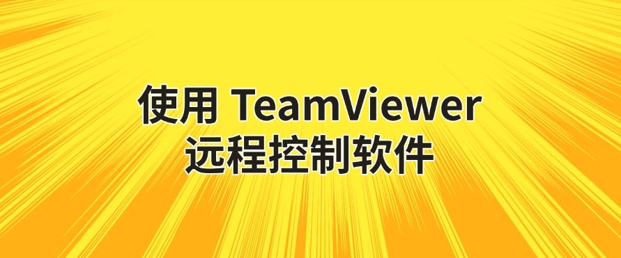 公司怎么监控员工电脑？监控电脑全攻略，看完这篇你就明白了！(图6)