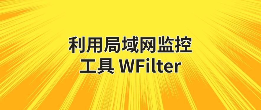 公司怎么监控员工电脑？监控电脑全攻略，看完这篇你就明白了！(图7)