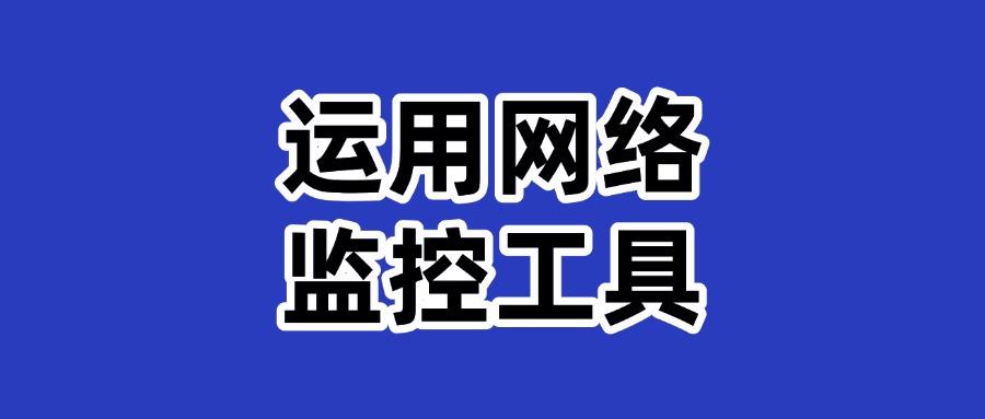 如何对电脑监控?2025年介绍7种实用的电脑监控方法(图8) 如何对电脑监控?2025年介绍7种实用的电脑监控方法(图8)