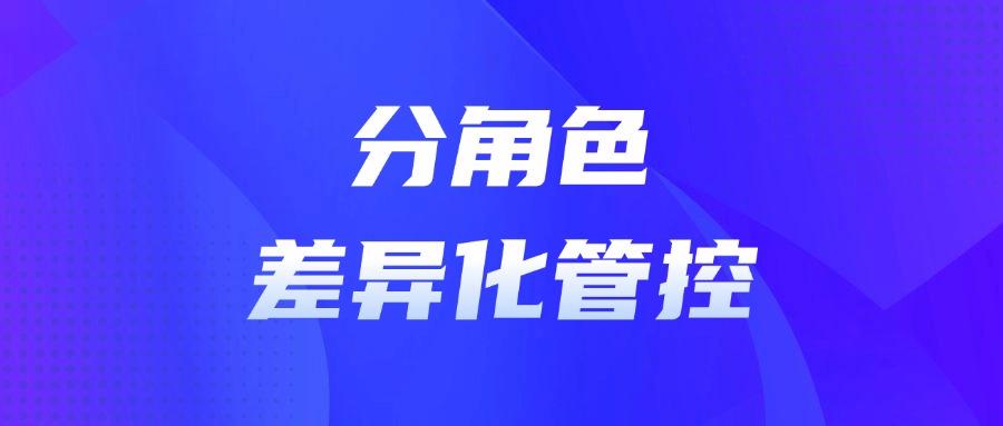 上网行为管理有哪些?如何对上网行为进行管理?这六个方法有效!(图7) 上网行为管理有哪些?如何对上网行为进行管理?这六个方法有效!(图7)