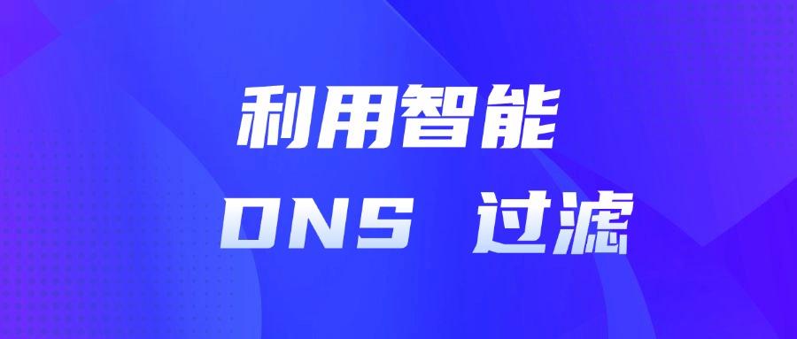 上网行为管理有哪些?如何对上网行为进行管理?这六个方法有效!(图8) 上网行为管理有哪些?如何对上网行为进行管理?这六个方法有效!(图8)