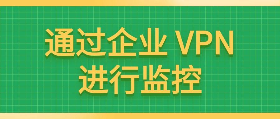 电脑屏幕可以实时监控吗?教你8招电脑实时监控方法,分分钟搞定(图8)