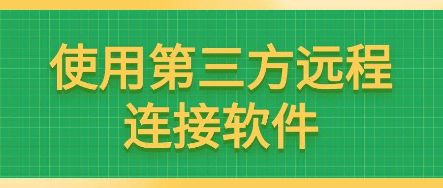 电脑屏幕可以实时监控吗?教你8招电脑实时监控方法,分分钟搞定(图7)