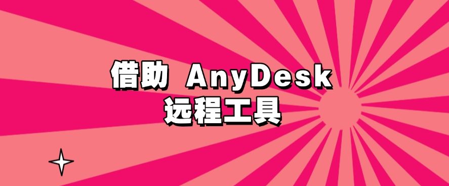 怎么监控公司电脑屏幕？分享五种简单的电脑屏幕监控方法！码住(图6)