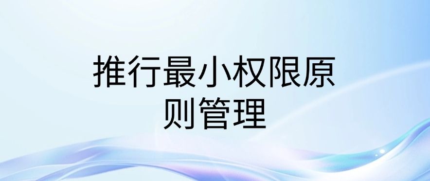 如何防止机密文件泄密？六个防泄密方法分享，有效保护机密文件安全(图7)
