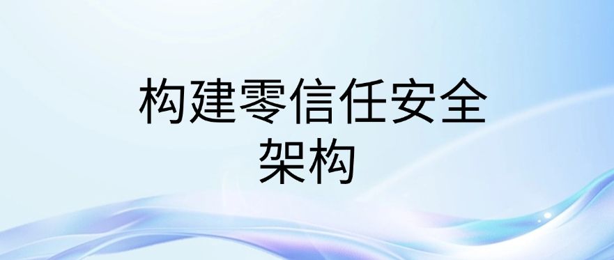 如何防止机密文件泄密？六个防泄密方法分享，有效保护机密文件安全(图9)