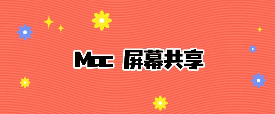 如何远程实时监控电脑屏幕？教你六种屏幕监控方法！(图6)
