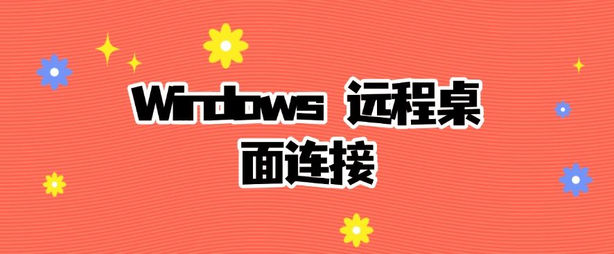 如何远程实时监控电脑屏幕？教你六种屏幕监控方法！(图9)