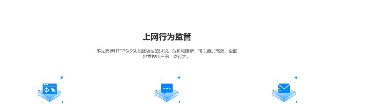 上网行为怎么管控?6大上网行为管控方法,非常好用,赶快试试!(图2)