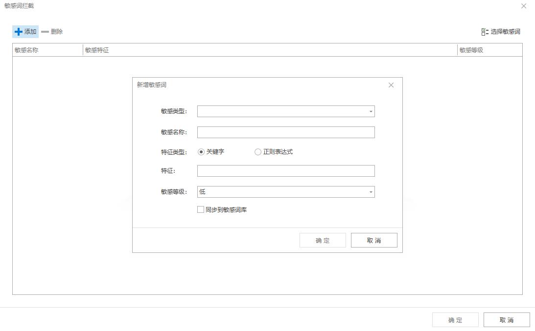 上网行为怎么管控?6大上网行为管控方法,非常好用,赶快试试!(图6)
