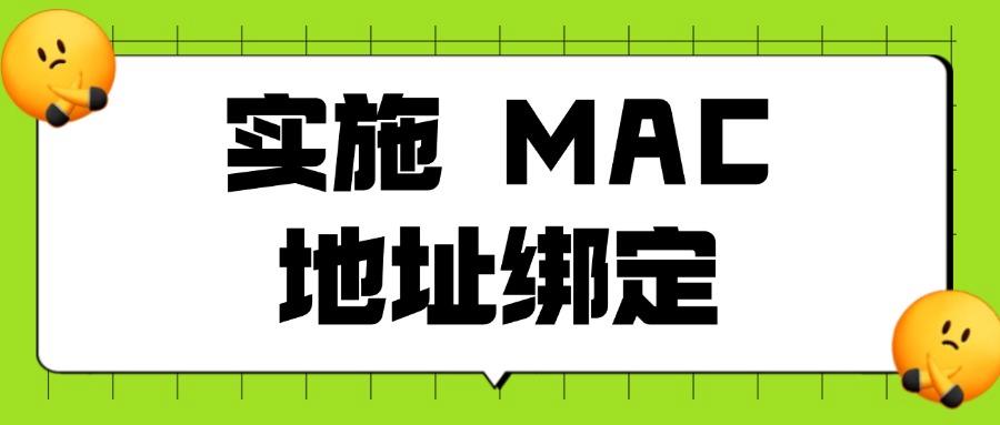 上网行为怎么管控?6大上网行为管控方法,非常好用,赶快试试!(图7)