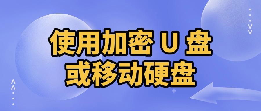 文件怎么加密?教你7个文件加密妙招,保护文件安全(图6)