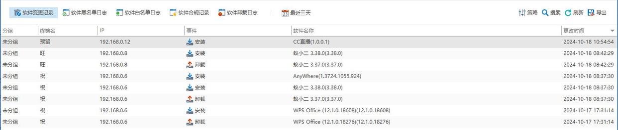 电脑远程实时监控如何实现?本文总结5种远程实时监控屏幕方法(图3)