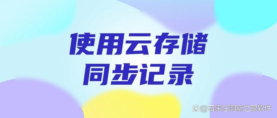 屏幕监控有哪些方法?分享六个超实用的屏幕监控方法!(图9)