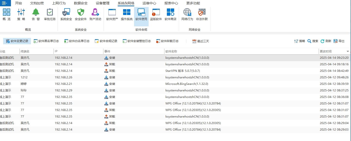 电脑监控软件有哪些？七款电脑监控 APP 强推！25 年最新整理(图5)