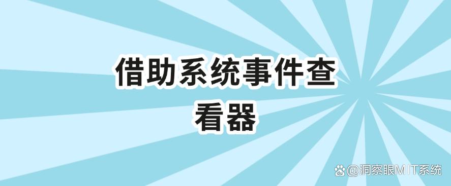 如何监控电脑使用情况？分享六个监控小妙招，简单高效！(图9)