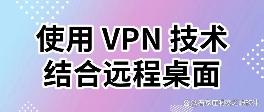 电脑如何远程监控?实现远程监控的六个小妙招，包学会！(图8)