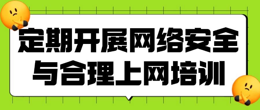 如何管理上网行为?上网行为管理的五种有效方法,规范网络行为!(图8) 如何管理上网行为?上网行为管理的五种有效方法,规范网络行为!(图8)