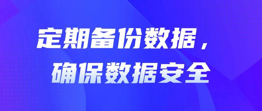 如何防范泄密事件的发生?分享6大方法,从源头保护数据安全(图7) 如何防范泄密事件的发生?分享6大方法,从源头保护数据安全(图7)