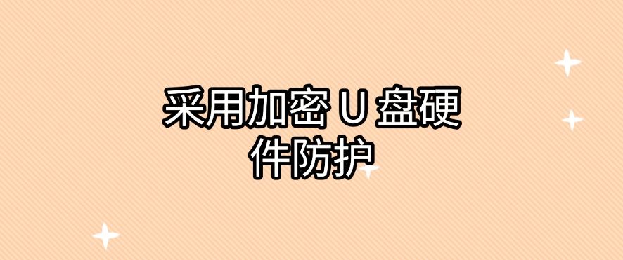 怎么给公司文件加密？教你五个加密小技巧，轻松守护公司文件​(图7)