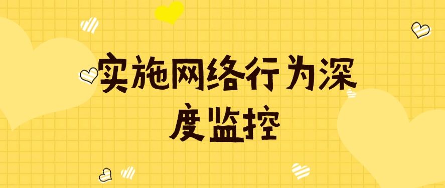 企业文件防止泄密的方法有哪些？分享六个防止文件泄密的方法！​快来试一试！(图9)