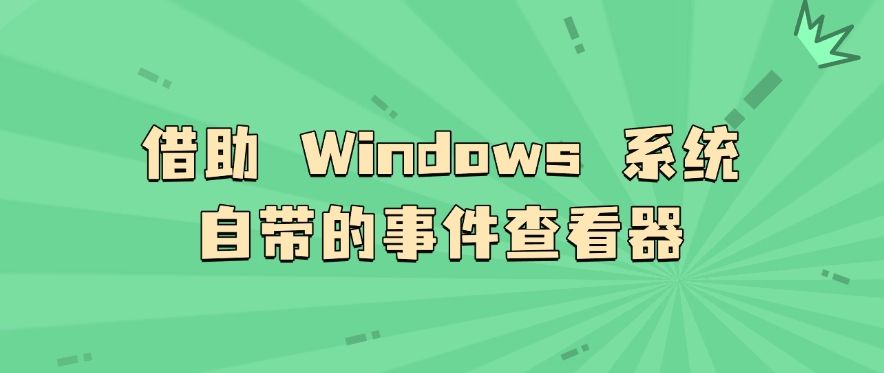 怎么监控员工电脑？四种电脑监控方法详细解说，分分钟学会​(图7)