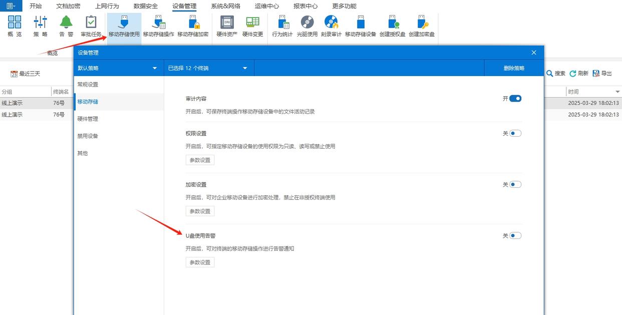 怎么禁止电脑插 U 盘？五个禁止 U 盘使用方法，详细解说，码住(图3)