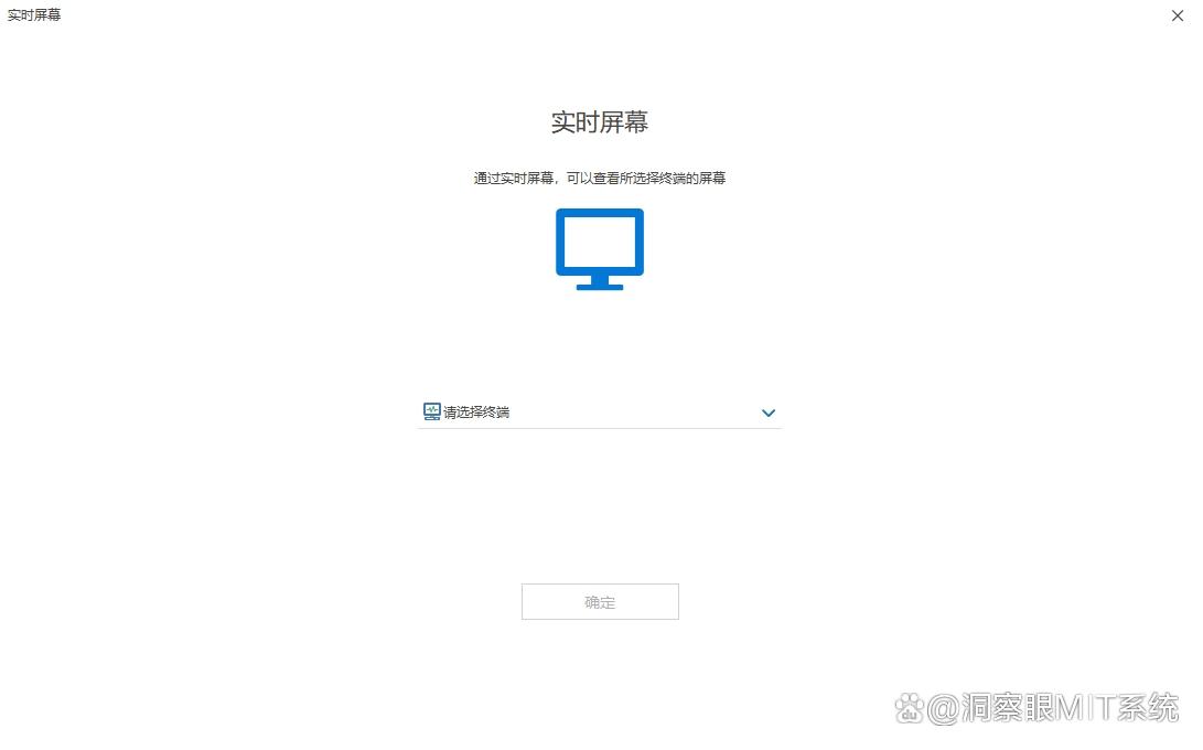 远程监控电脑屏幕软件哪个好？推荐六款远程监控软件，好用快收藏！(图2)