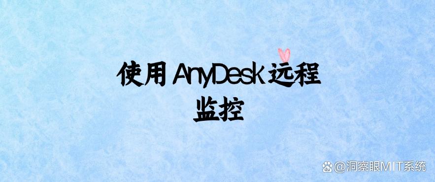 电脑如何监控?教你六个常见的电脑监控方法,快来试一试吧!(图7) 电脑如何监控?教你六个常见的电脑监控方法,快来试一试吧!(图7)