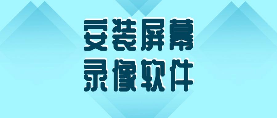 如何实现电脑监控?这七个实时屏幕监控方法|值得拥有(图7)