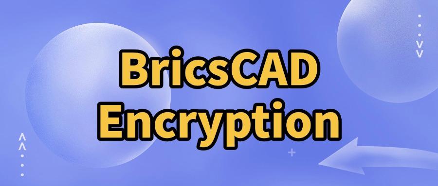 2025想要给CAD图纸加密?常用六款CAD加密软件排行榜(图8) 2025想要给CAD图纸加密?常用六款CAD加密软件排行榜(图8)
