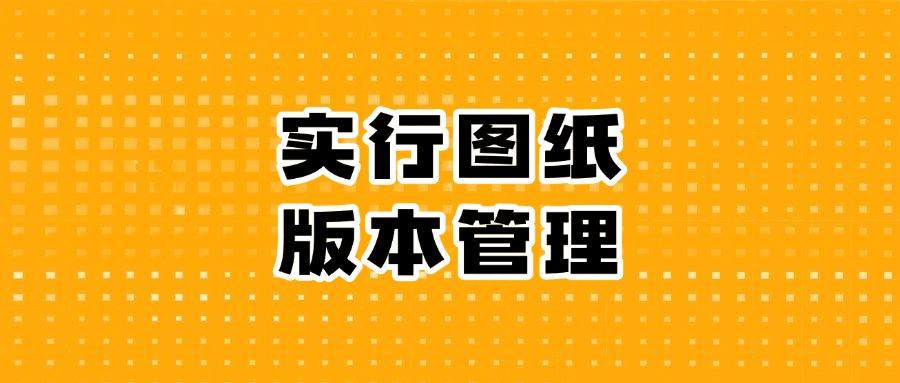 2025年图纸防泄密指南|教你五个图纸防泄密方法杜绝泄密!(图6) 2025年图纸防泄密指南|教你五个图纸防泄密方法杜绝泄密!(图6)