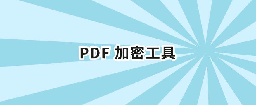 文件想加密？五个文档加密小技巧分享，你适合哪个？(图7)