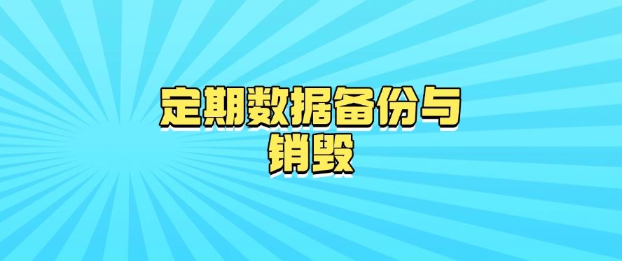 企业怎么防止文件泄密？最新总结五个方法，快来试试！(图8)