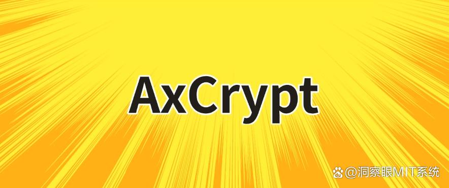 公司给文件加密用什么软件?推荐五款文件加密软件,高效又专业(图7) 公司给文件加密用什么软件?推荐五款文件加密软件,高效又专业(图7)