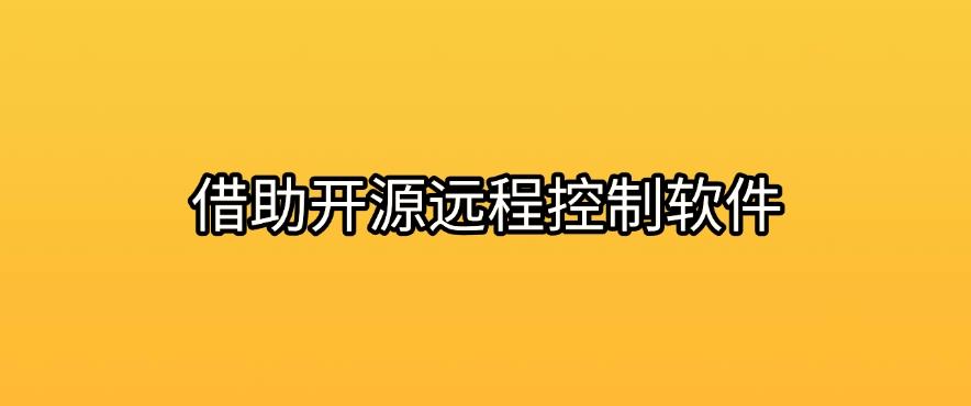 如何监控公司电脑屏幕?六个常见的可实现方法,快试一试哪个好用!(图6) 如何监控公司电脑屏幕?六个常见的可实现方法,快试一试哪个好用!(图6)