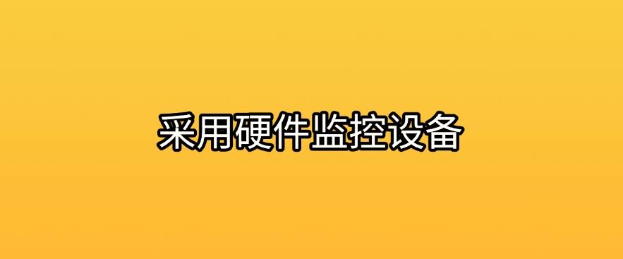 如何监控公司电脑屏幕?六个常见的可实现方法,快试一试哪个好用!(图7) 如何监控公司电脑屏幕?六个常见的可实现方法,快试一试哪个好用!(图7)