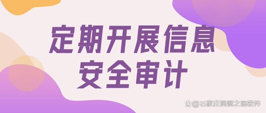 公司防泄密有哪些措施?公司防泄密的6个方法|公司防泄密方法总结(图9)