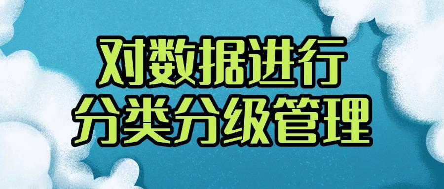 如何防止数据泄露?数据防泄密的五种方法,赶紧码住啦!(图7)