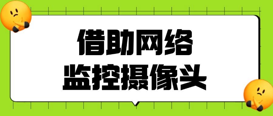 如何实现远程监控电脑屏幕?分享7个远程监控电脑屏幕方法,快码住!(图9) 如何实现远程监控电脑屏幕?分享7个远程监控电脑屏幕方法,快码住!(图9)