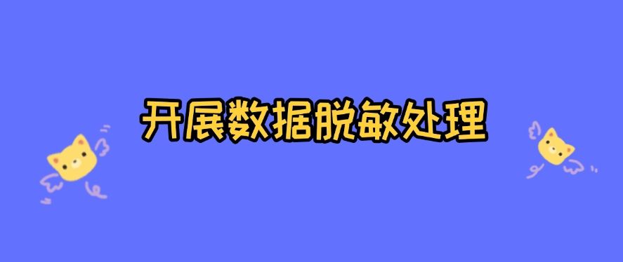 数据防泄密有哪些方法？六种方法教会你数据怎么防泄密，建议码住！(图9)