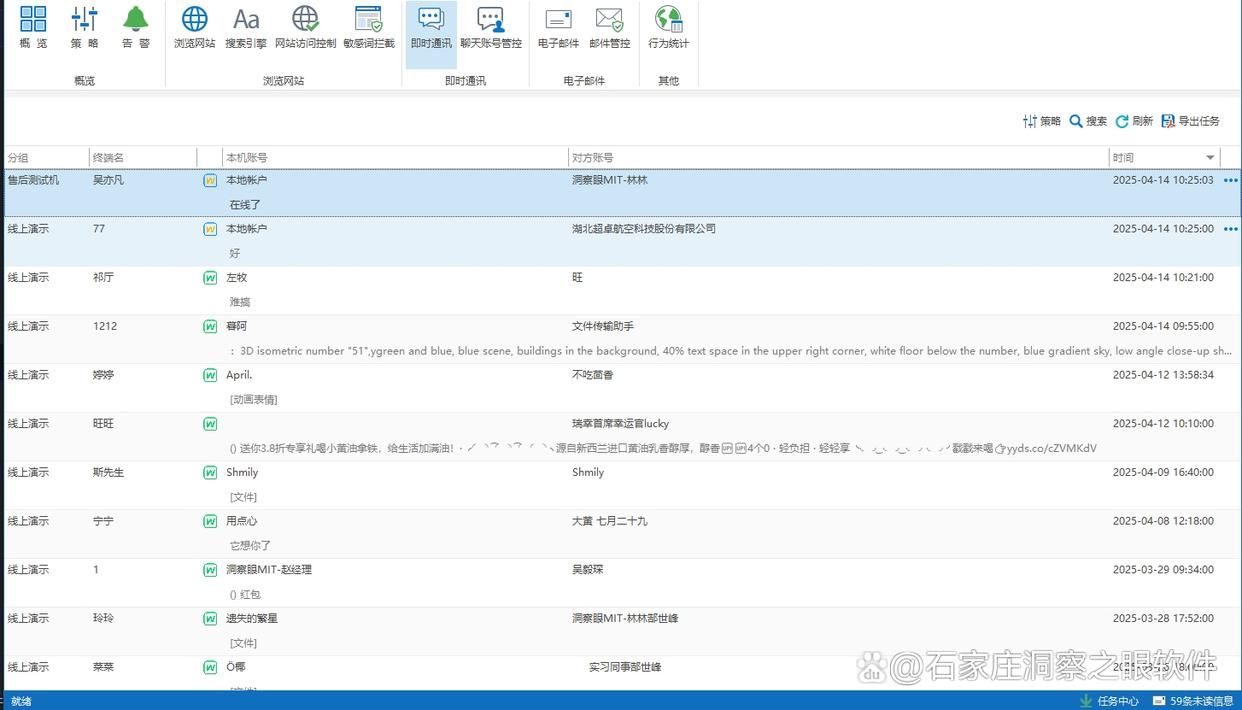 电脑如何监控?2025年常见的六种电脑监控方法分享!(图4)
