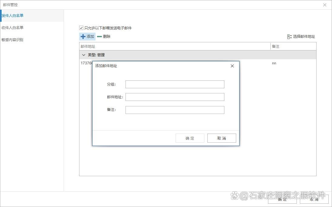 电脑如何监控?2025年常见的六种电脑监控方法分享!(图6)