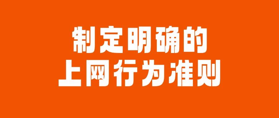 怎么管理上网行为?上网行为管理的六大措施,让网络使用更高效!(图7)