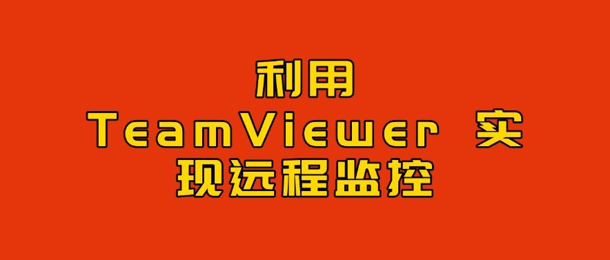 如何监控局域网？教你六个局域网监控小措施，建议收藏！(图6)